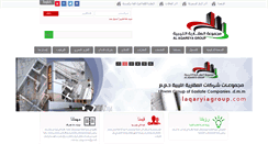 Desktop Screenshot of alaqaryiagroup.com