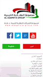 Mobile Screenshot of alaqaryiagroup.com