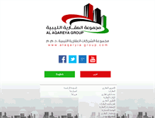 Tablet Screenshot of alaqaryiagroup.com
